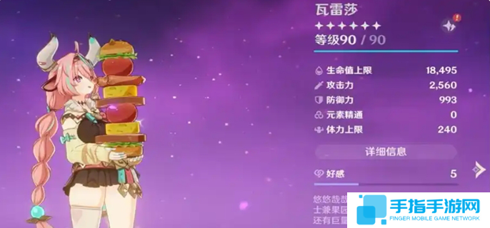 原神瓦雷莎輸出手法-瓦雷莎操作方法介紹